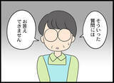 「「いるんでしょ！ 孫を返しなさい！」不審な言動の義母を友人がシャットアウト」の画像3