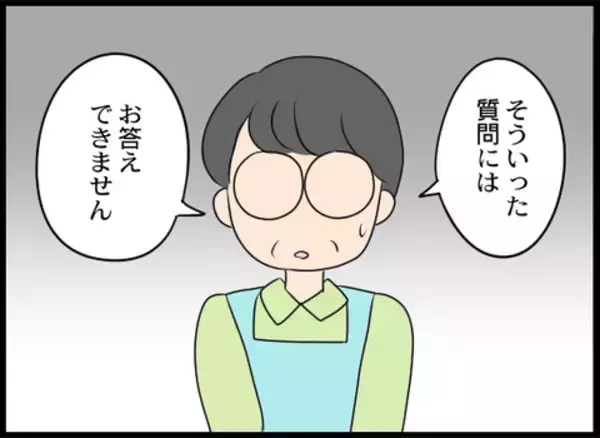 「「いるんでしょ！ 孫を返しなさい！」不審な言動の義母を友人がシャットアウト」の画像