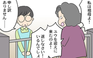 「いるんでしょ！ 孫を返しなさい！」不審な言動の義母を友人がシャットアウト