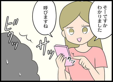 「いるんでしょ！ 孫を返しなさい！」不審な言動の義母を友人がシャットアウト