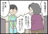 「「いるんでしょ！ 孫を返しなさい！」不審な言動の義母を友人がシャットアウト」の画像2