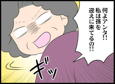 「いるんでしょ！ 孫を返しなさい！」不審な言動の義母を友人がシャットアウト