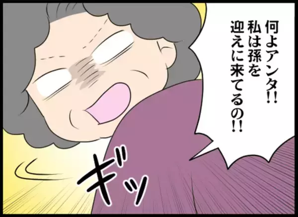 「「いるんでしょ！ 孫を返しなさい！」不審な言動の義母を友人がシャットアウト」の画像