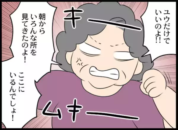 「「いるんでしょ！ 孫を返しなさい！」不審な言動の義母を友人がシャットアウト」の画像