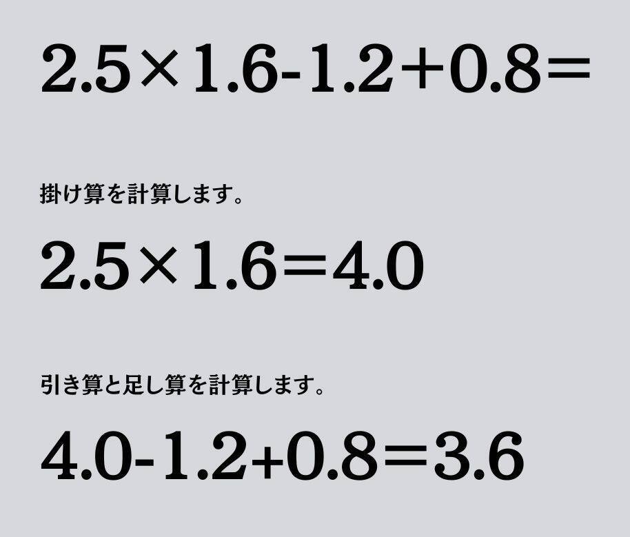 大人ならわかる？ 小学校の「算数」問題＜Vol.1984＞