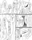 「たった2週間で引っ越しに追い込まれるとは…初日の「うっかり」が招いた危険な出来事【漫画】」の画像11