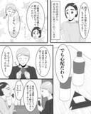 「たった2週間で引っ越しに追い込まれるとは…初日の「うっかり」が招いた危険な出来事【漫画】」の画像2