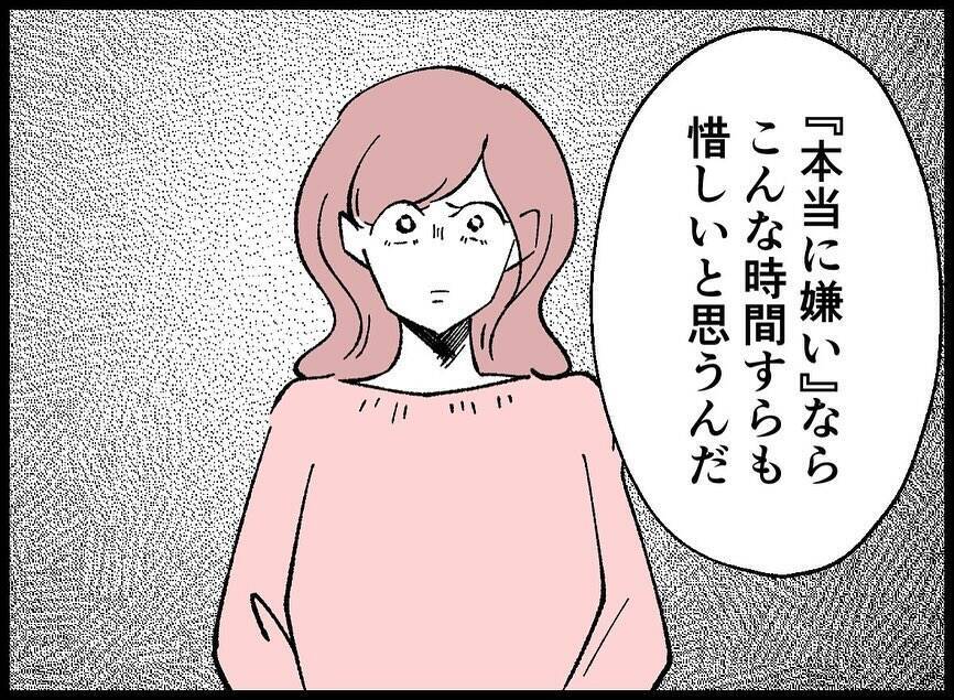 【漫画】まだ「いい子」ぶってるの？ 本音をぶつけると…【妻の友達を抱いたけど Vol.116】