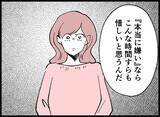 「【漫画】まだ「いい子」ぶってるの？ 本音をぶつけると…【妻の友達を抱いたけど Vol.116】」の画像4
