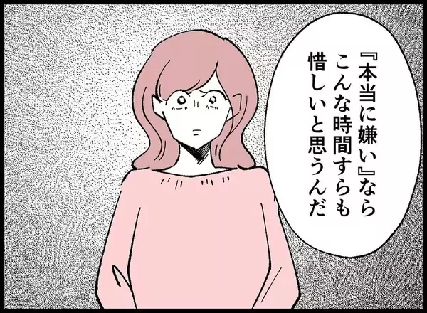 「【漫画】まだ「いい子」ぶってるの？ 本音をぶつけると…【妻の友達を抱いたけど Vol.116】」の画像