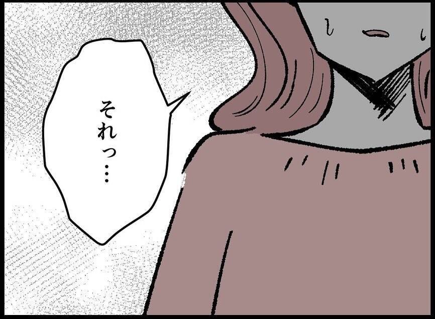 【漫画】まだ「いい子」ぶってるの？ 本音をぶつけると…【妻の友達を抱いたけど Vol.116】