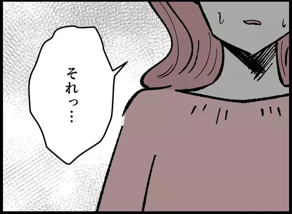 「【漫画】まだ「いい子」ぶってるの？ 本音をぶつけると…【妻の友達を抱いたけど Vol.116】」の画像