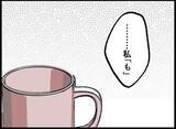 「【漫画】まだ「いい子」ぶってるの？ 本音をぶつけると…【妻の友達を抱いたけど Vol.116】」の画像6