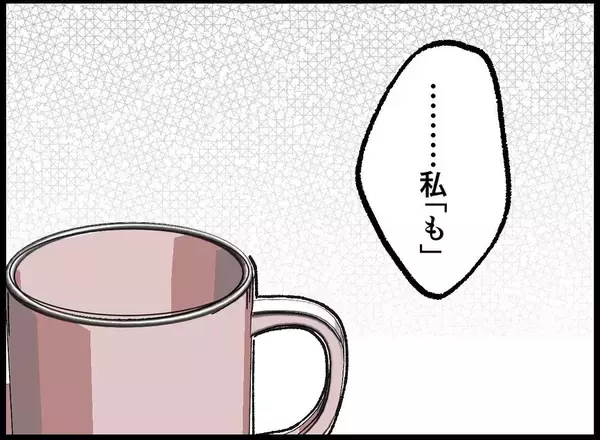 「【漫画】まだ「いい子」ぶってるの？ 本音をぶつけると…【妻の友達を抱いたけど Vol.116】」の画像