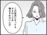 「【漫画】まだ「いい子」ぶってるの？ 本音をぶつけると…【妻の友達を抱いたけど Vol.116】」の画像7
