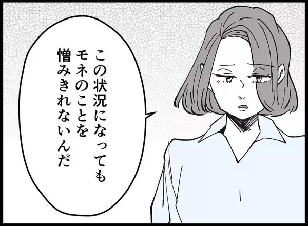 「【漫画】まだ「いい子」ぶってるの？ 本音をぶつけると…【妻の友達を抱いたけど Vol.116】」の画像