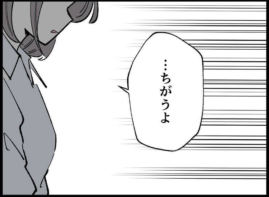 【漫画】まだ「いい子」ぶってるの？ 本音をぶつけると…【妻の友達を抱いたけど Vol.116】
