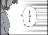 「【漫画】まだ「いい子」ぶってるの？ 本音をぶつけると…【妻の友達を抱いたけど Vol.116】」の画像3