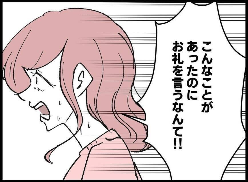 【漫画】まだ「いい子」ぶってるの？ 本音をぶつけると…【妻の友達を抱いたけど Vol.116】