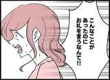 「【漫画】まだ「いい子」ぶってるの？ 本音をぶつけると…【妻の友達を抱いたけど Vol.116】」の画像1