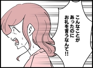 【漫画】まだ「いい子」ぶってるの？ 本音をぶつけると…【妻の友達を抱いたけど Vol.116】