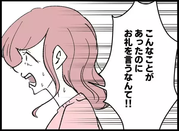 「【漫画】まだ「いい子」ぶってるの？ 本音をぶつけると…【妻の友達を抱いたけど Vol.116】」の画像