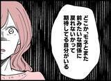 「【漫画】まだ「いい子」ぶってるの？ 本音をぶつけると…【妻の友達を抱いたけど Vol.116】」の画像8