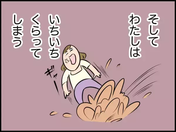 「「俺は遅刻できない」私だって同じなのに…朝のゴミ出しひとつとってもすれ違う夫婦【漫画】」の画像