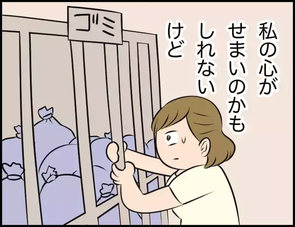 「「俺は遅刻できない」私だって同じなのに…朝のゴミ出しひとつとってもすれ違う夫婦【漫画】」の画像