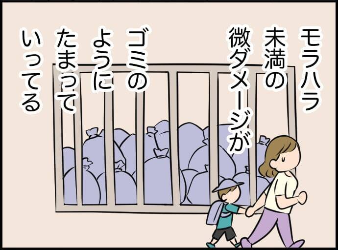 「俺は遅刻できない」私だって同じなのに…朝のゴミ出しひとつとってもすれ違う夫婦【漫画】