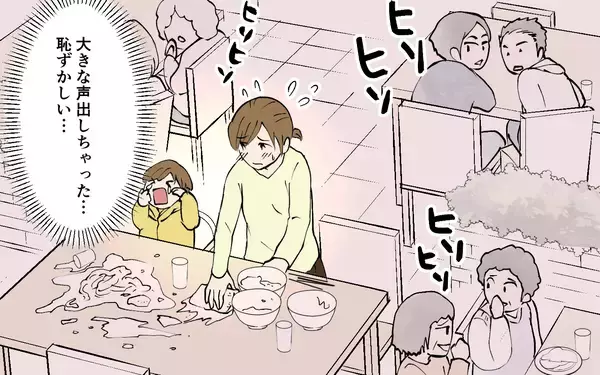 「人前で夫を怒鳴りつけてしまった…泣きそうになった妻を助けてくれたのは」の画像