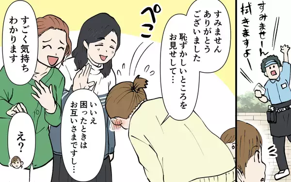 「人前で夫を怒鳴りつけてしまった…泣きそうになった妻を助けてくれたのは」の画像