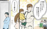 「人前で夫を怒鳴りつけてしまった…泣きそうになった妻を助けてくれたのは」の画像8