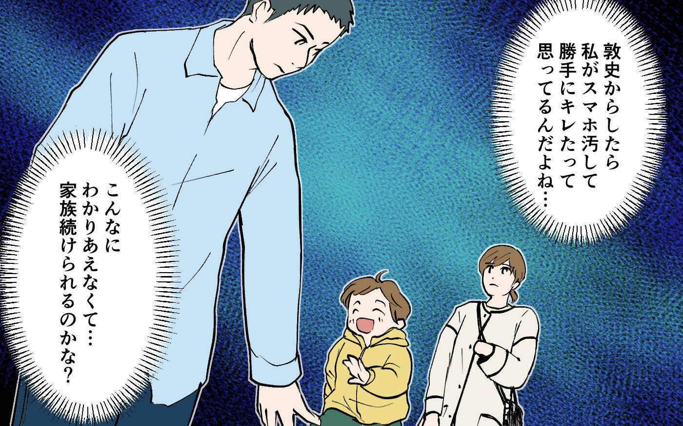 人前で夫を怒鳴りつけてしまった…泣きそうになった妻を助けてくれたのは