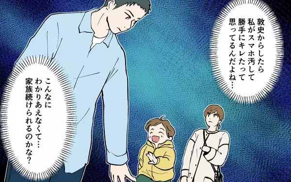 「人前で夫を怒鳴りつけてしまった…泣きそうになった妻を助けてくれたのは」の画像