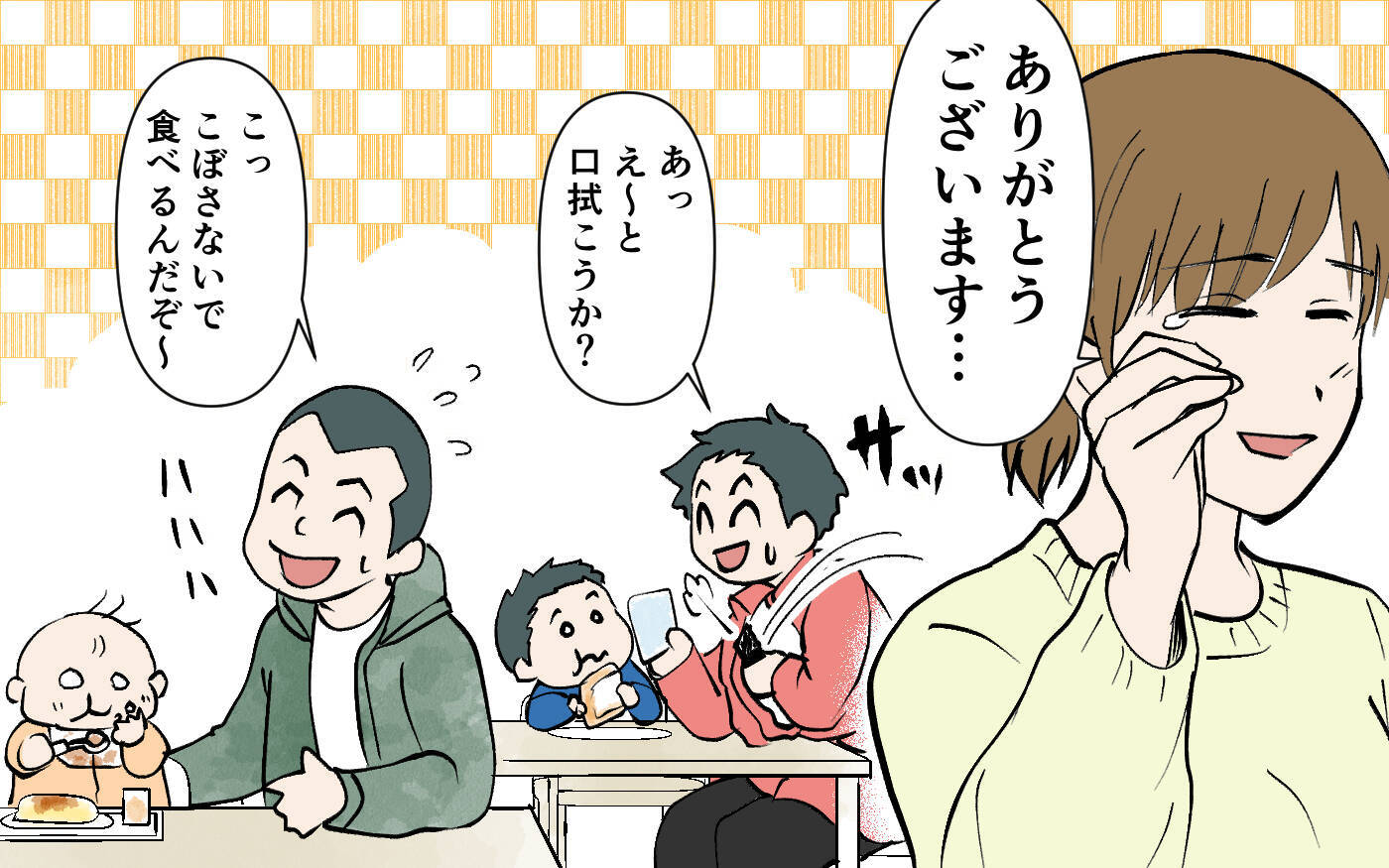 人前で夫を怒鳴りつけてしまった…泣きそうになった妻を助けてくれたのは