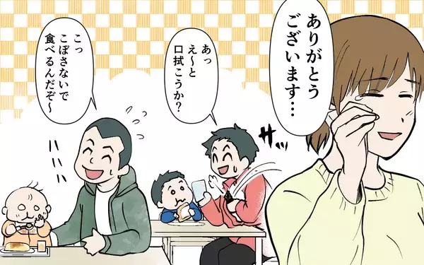 「人前で夫を怒鳴りつけてしまった…泣きそうになった妻を助けてくれたのは」の画像