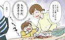 【漫画】人前で夫を怒鳴りつけてしまった…泣きそうになった妻を助けてくれたのは【じゃあスマホと結婚したら？ Vol.7】の画像