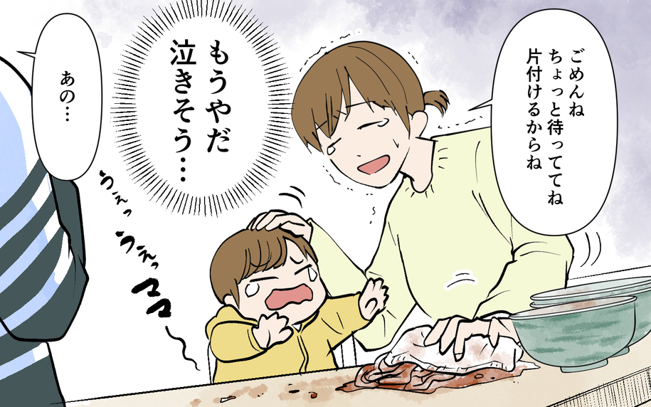 人前で夫を怒鳴りつけてしまった…泣きそうになった妻を助けてくれたのは
