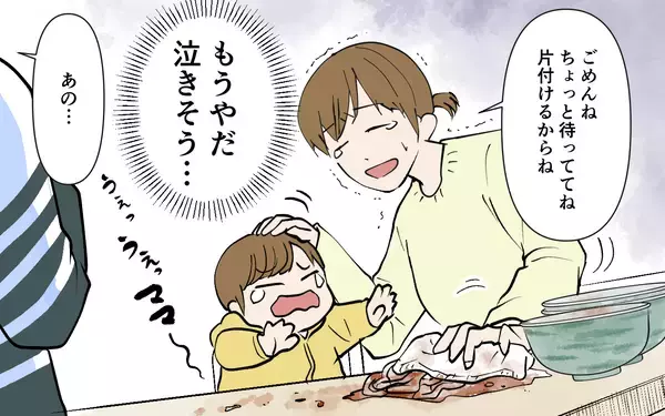 「人前で夫を怒鳴りつけてしまった…泣きそうになった妻を助けてくれたのは」の画像