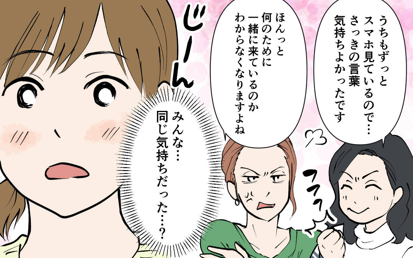 人前で夫を怒鳴りつけてしまった…泣きそうになった妻を助けてくれたのは