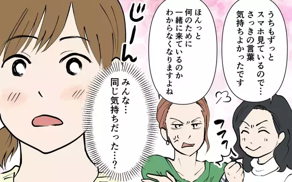 「人前で夫を怒鳴りつけてしまった…泣きそうになった妻を助けてくれたのは」の画像