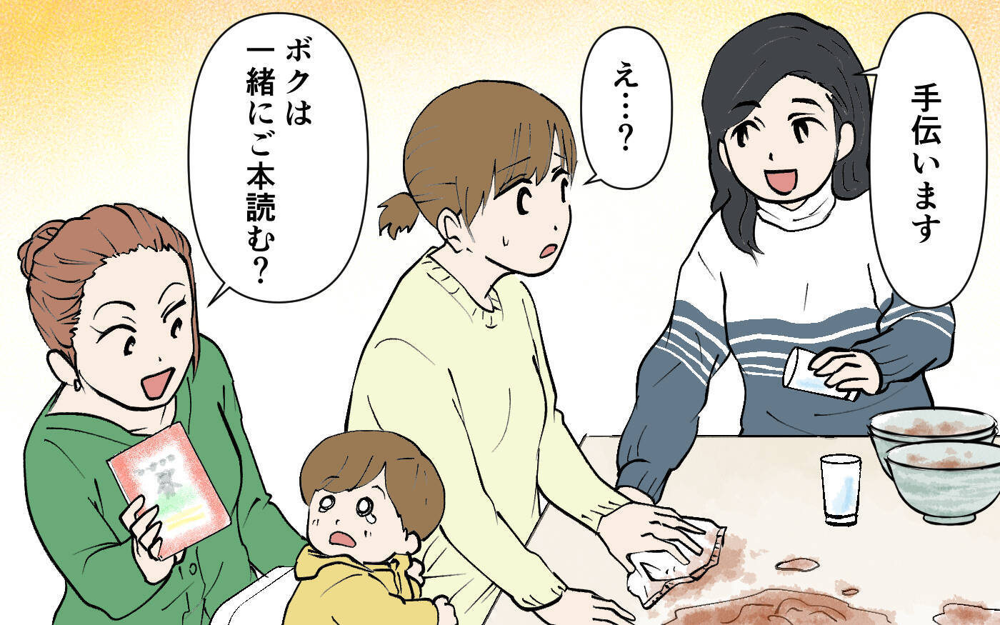 人前で夫を怒鳴りつけてしまった…泣きそうになった妻を助けてくれたのは