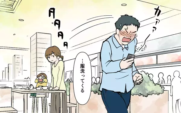 「人前で夫を怒鳴りつけてしまった…泣きそうになった妻を助けてくれたのは」の画像