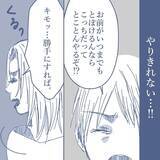 「【漫画】妻の周辺を探り続けていたら「鬱陶しい」とキレられた【見えない地獄 Vol.20】」の画像6