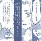 「【漫画】妻の周辺を探り続けていたら「鬱陶しい」とキレられた【見えない地獄 Vol.20】」の画像4