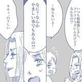 「【漫画】妻の周辺を探り続けていたら「鬱陶しい」とキレられた【見えない地獄 Vol.20】」の画像3