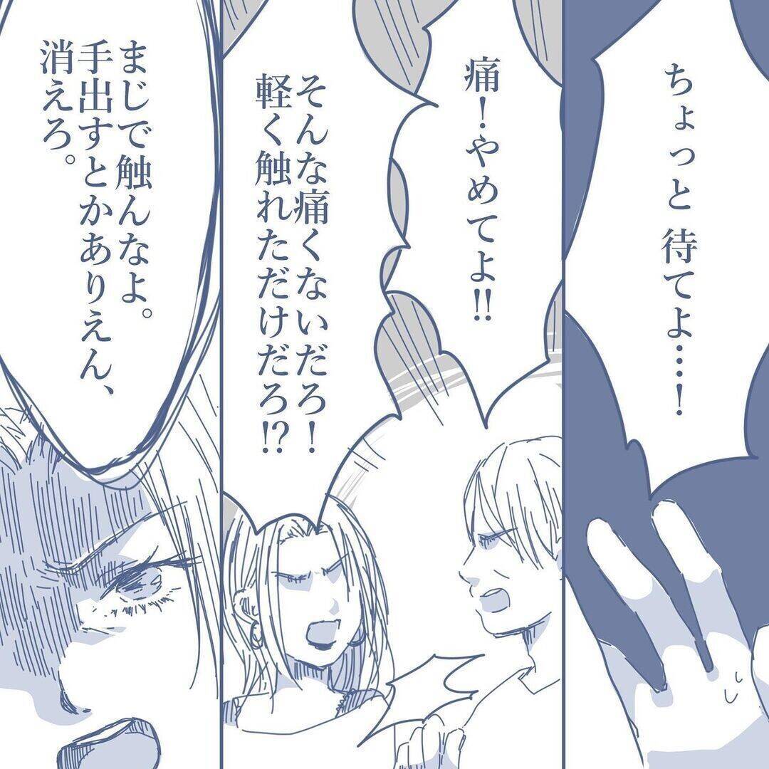 【漫画】妻の周辺を探り続けていたら「鬱陶しい」とキレられた【見えない地獄 Vol.20】
