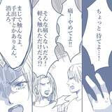 「【漫画】妻の周辺を探り続けていたら「鬱陶しい」とキレられた【見えない地獄 Vol.20】」の画像7