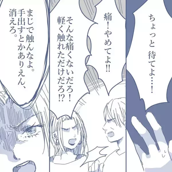 「【漫画】妻の周辺を探り続けていたら「鬱陶しい」とキレられた【見えない地獄 Vol.20】」の画像